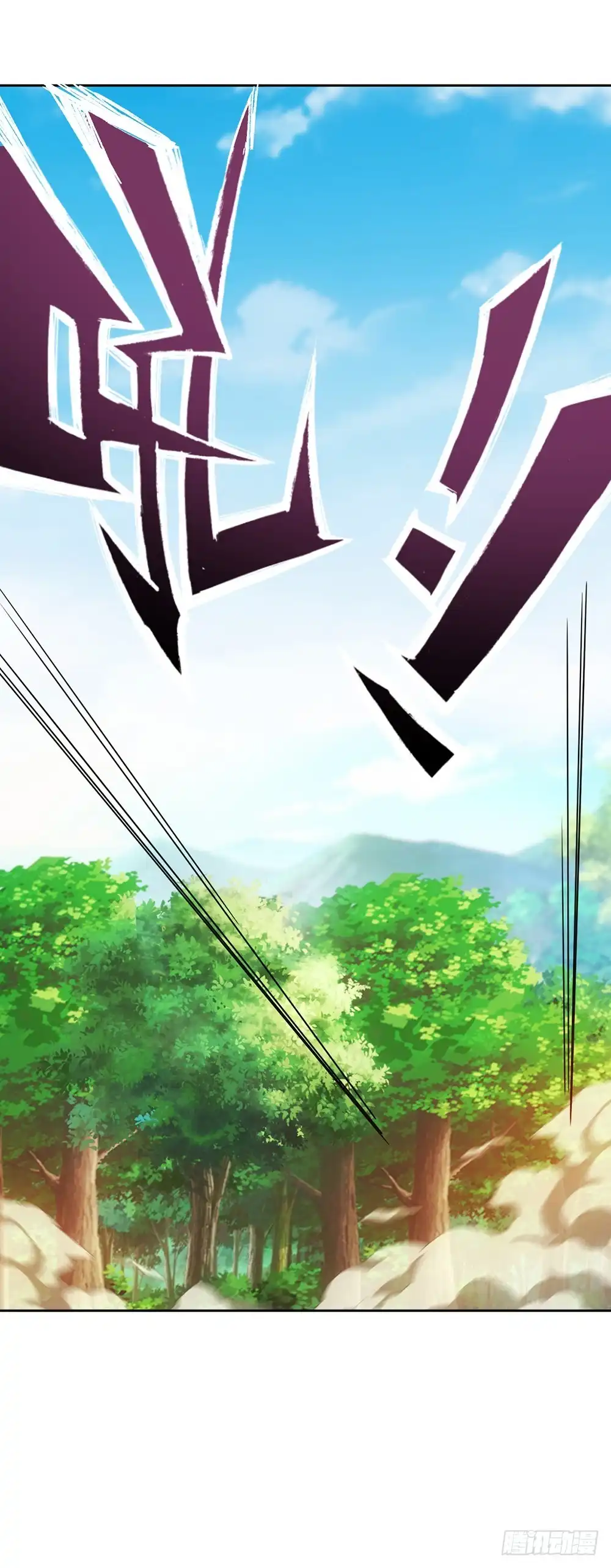 《鸿天神尊》第41话：又勾搭小姐姐！ 第9页