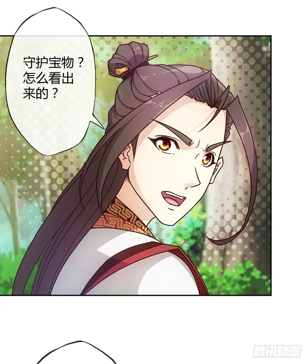 《鸿天神尊》第42话：又英雄救美！ 第8页