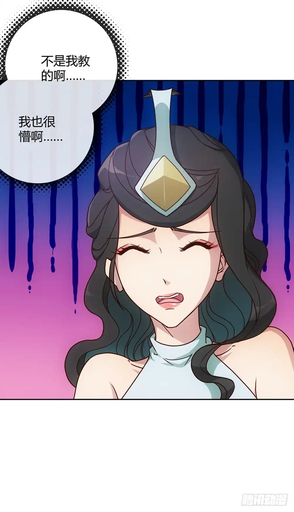《鸿天神尊》第42话：又英雄救美！ 第2页