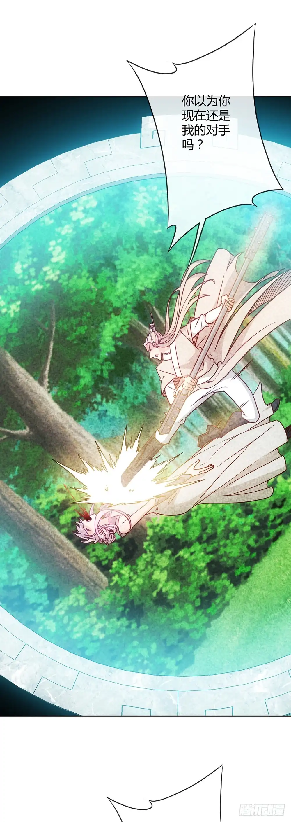 《鸿天神尊》第42话：又英雄救美！ 第22页