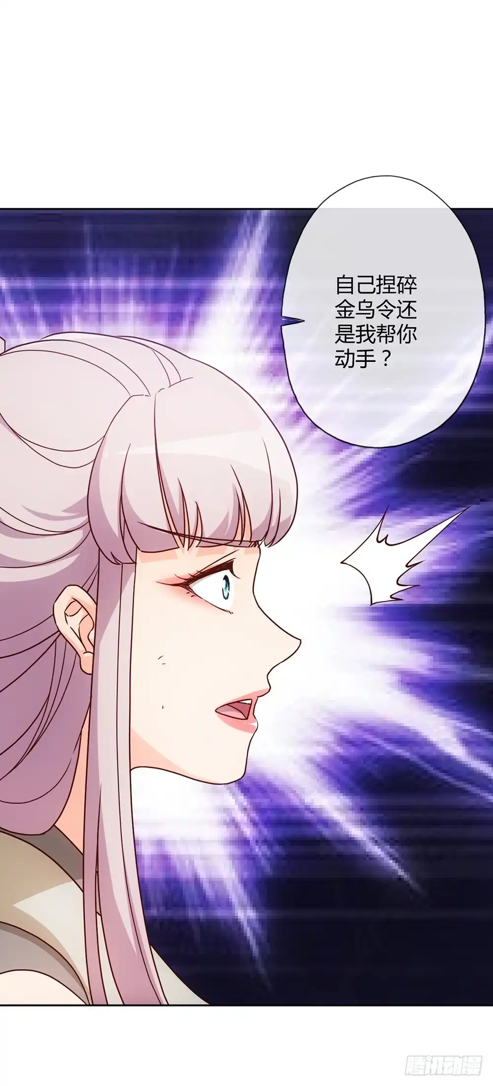 《鸿天神尊》第42话：又英雄救美！ 第18页