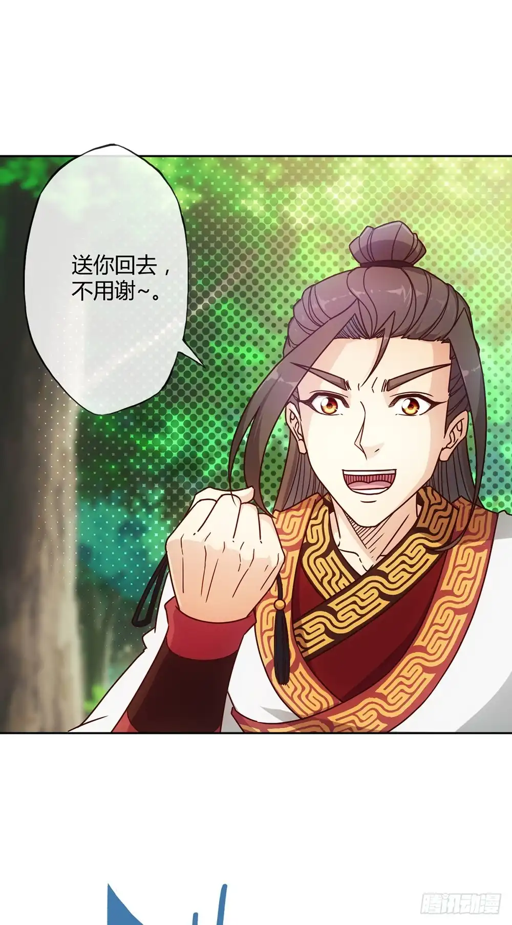 《鸿天神尊》第43话：交给你们了哦！ 第24页