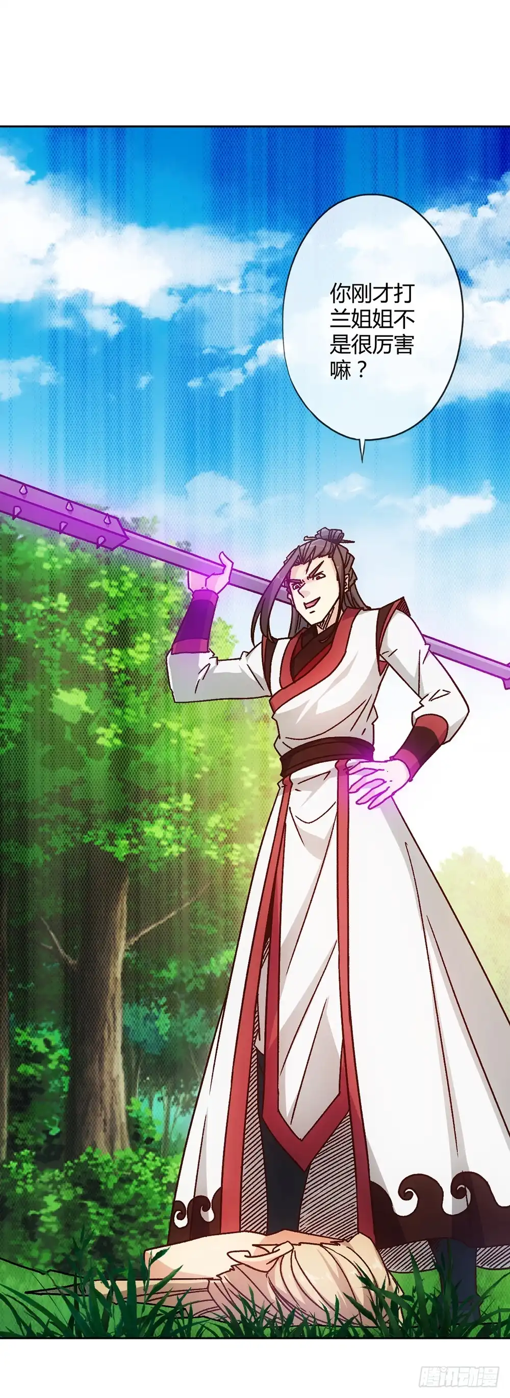 《鸿天神尊》第43话：交给你们了哦！ 第17页