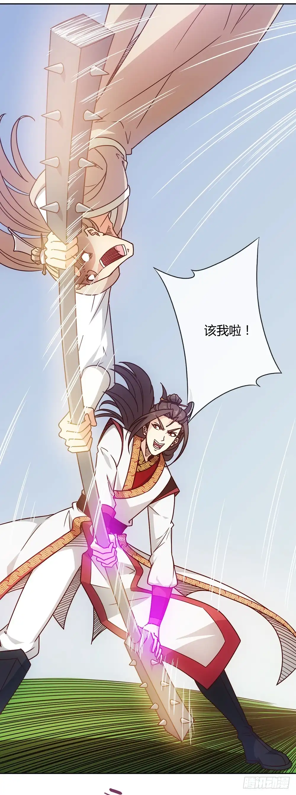 《鸿天神尊》第43话：交给你们了哦！ 第14页