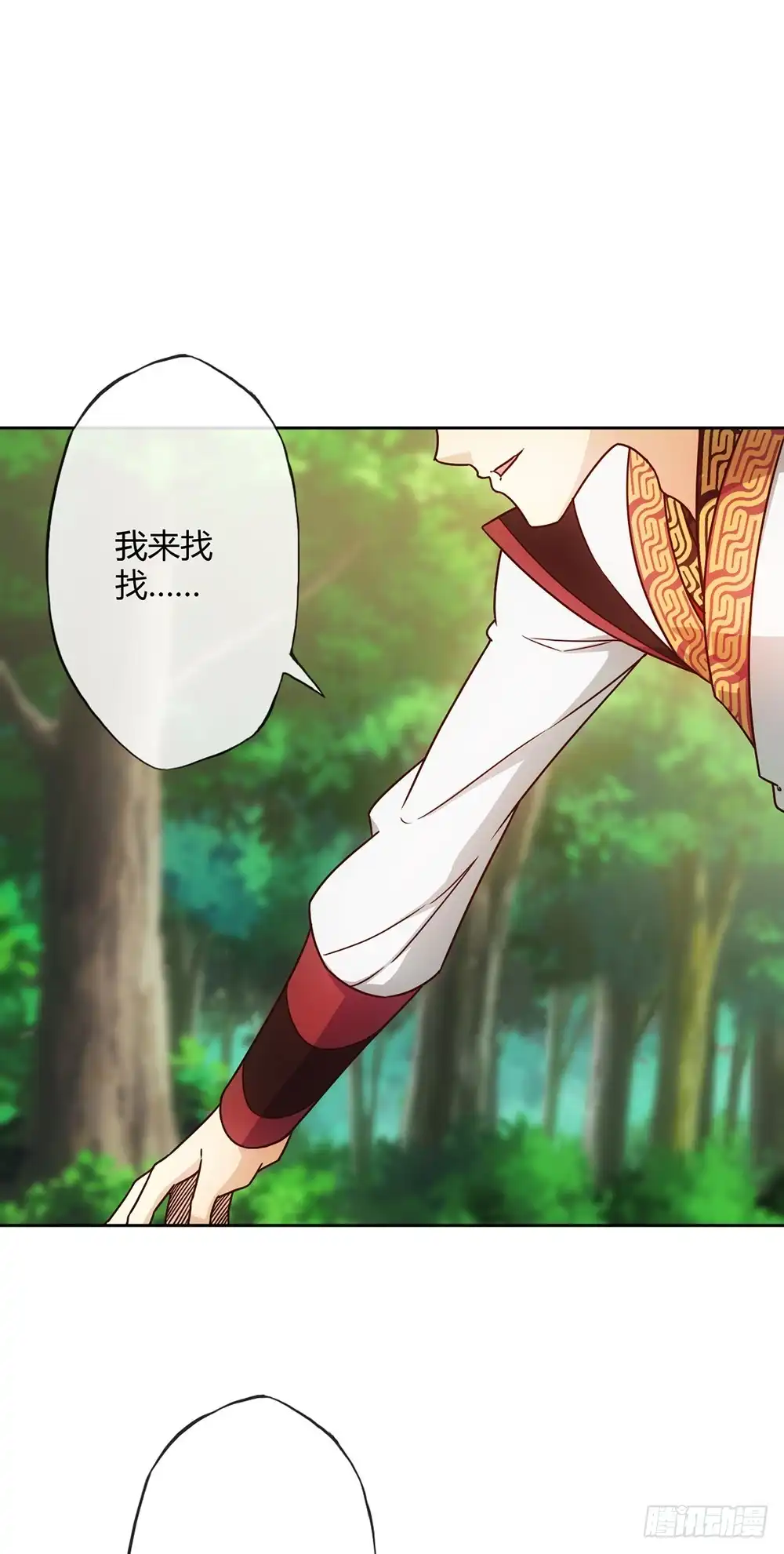 《鸿天神尊》第43话：交给你们了哦！ 第22页