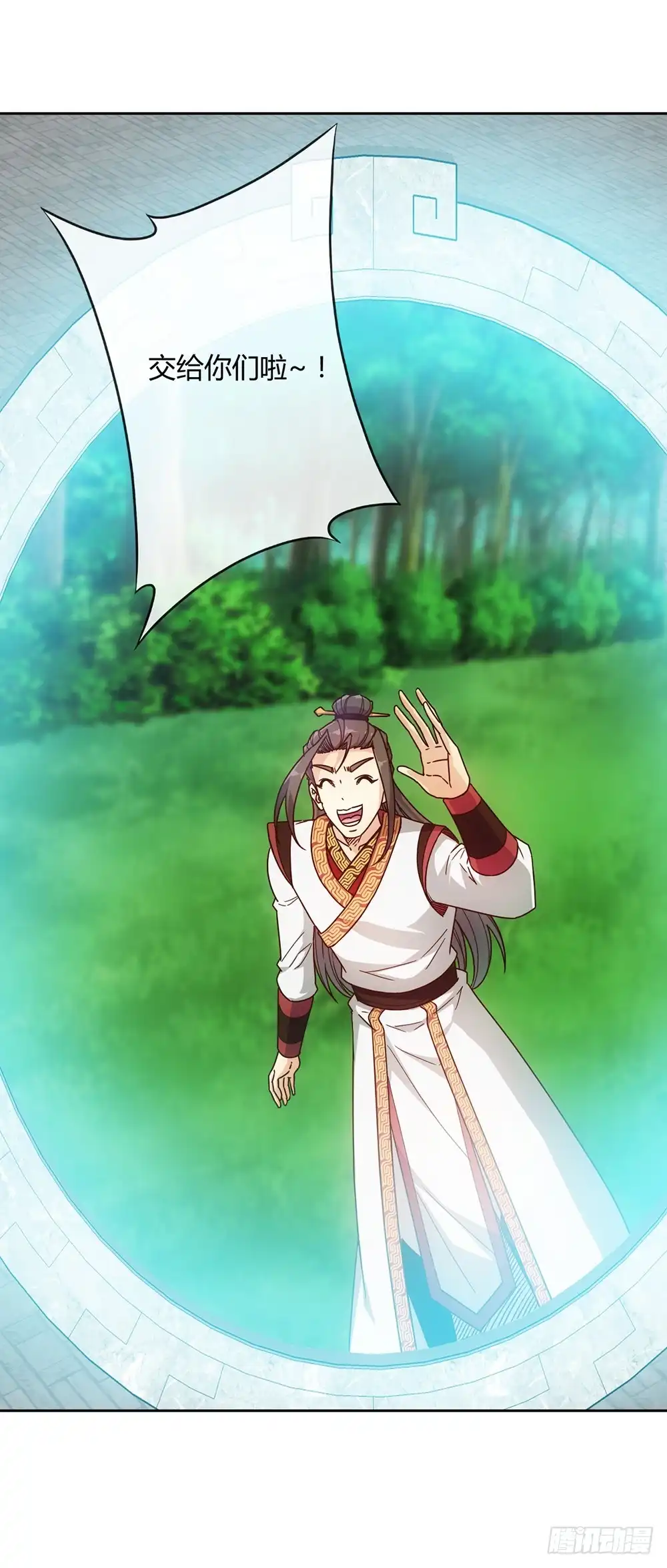 《鸿天神尊》第43话：交给你们了哦！ 第26页