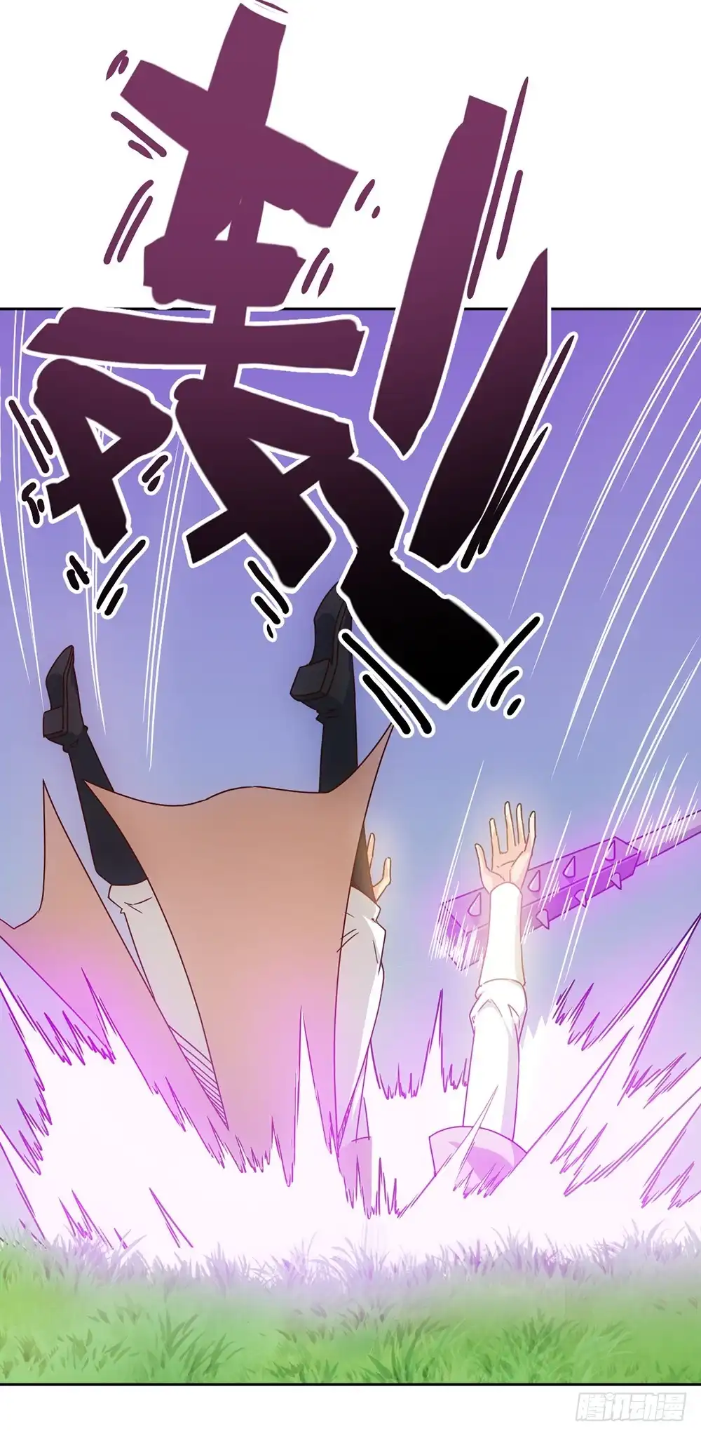 《鸿天神尊》第43话：交给你们了哦！ 第15页