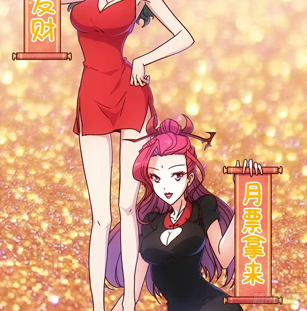 《鸿天神尊》新年好！ 第2页