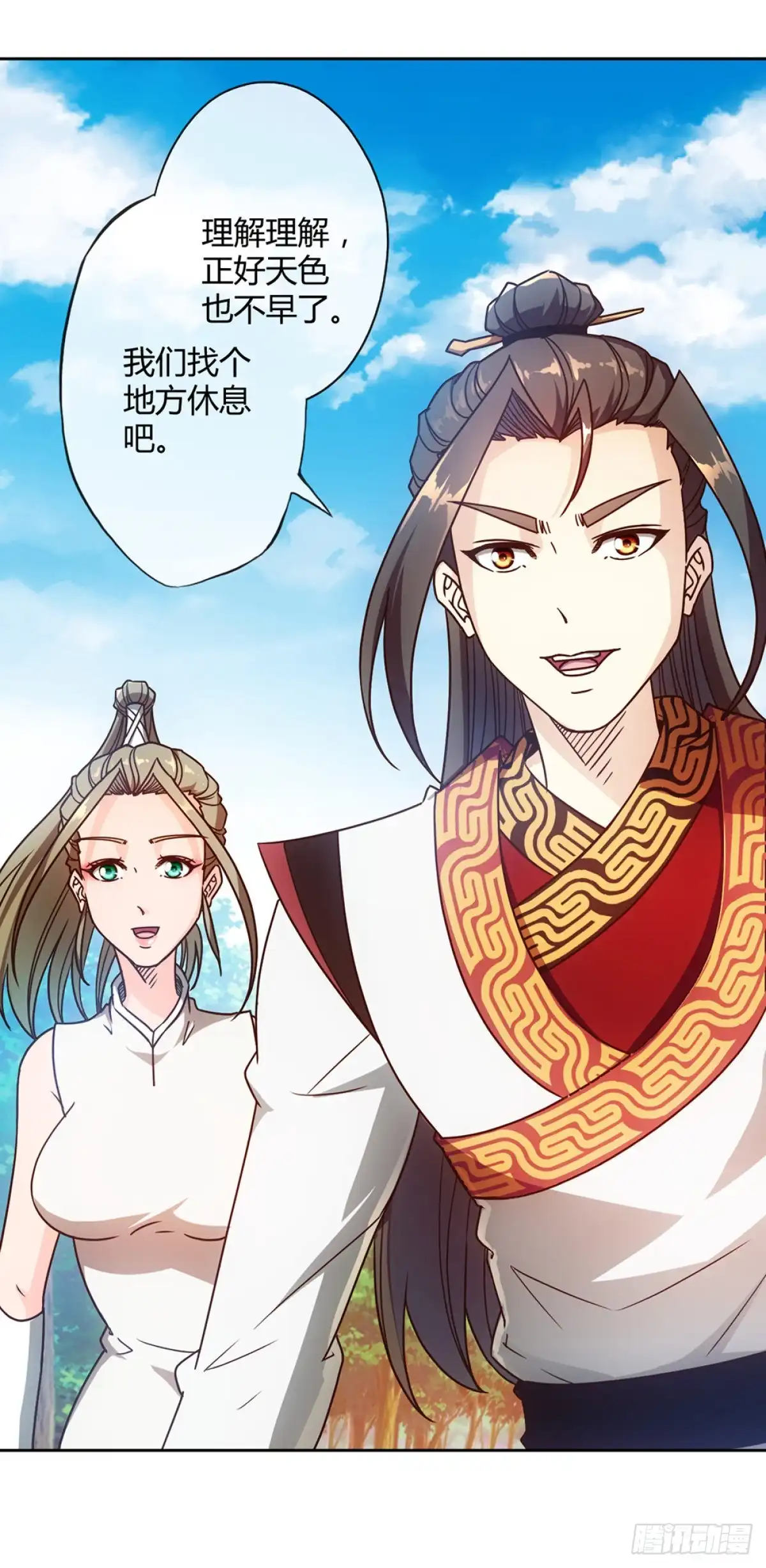 《鸿天神尊》第44话：你们要保护好自己呦！ 第3页