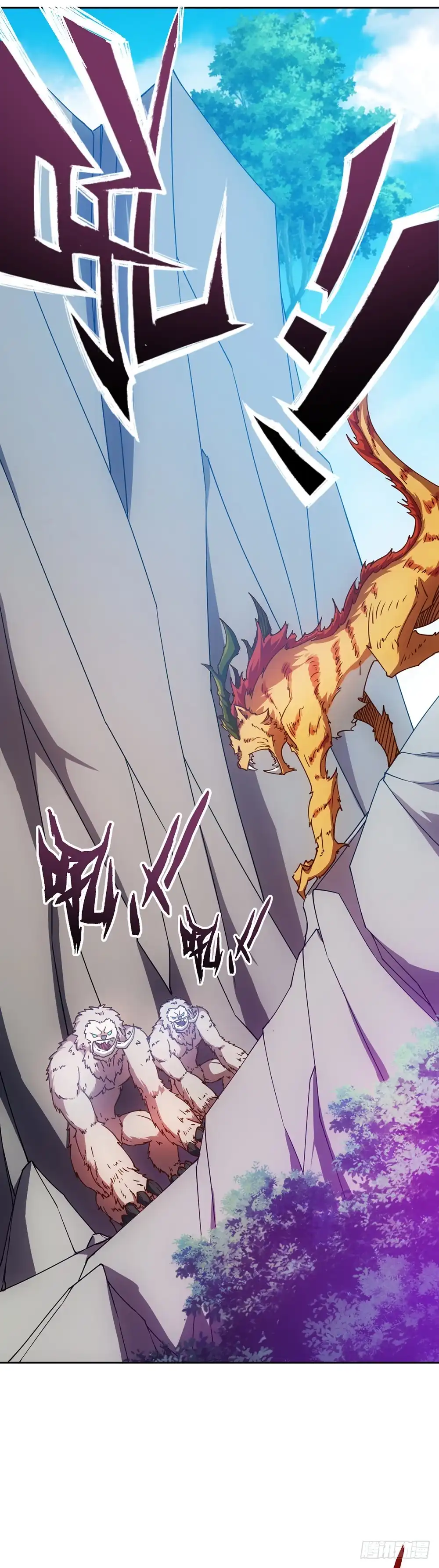 《鸿天神尊》第44话：你们要保护好自己呦！ 第13页