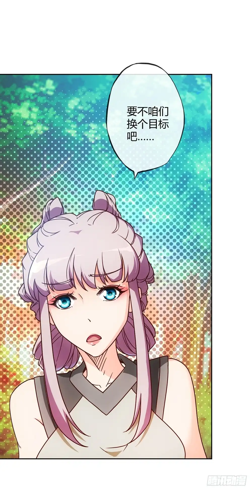 《鸿天神尊》第44话：你们要保护好自己呦！ 第25页