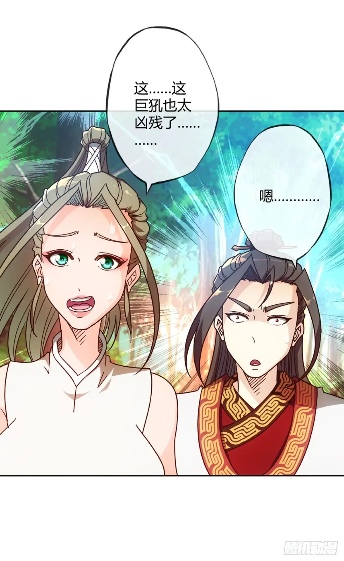 《鸿天神尊》第44话：你们要保护好自己呦！ 第24页