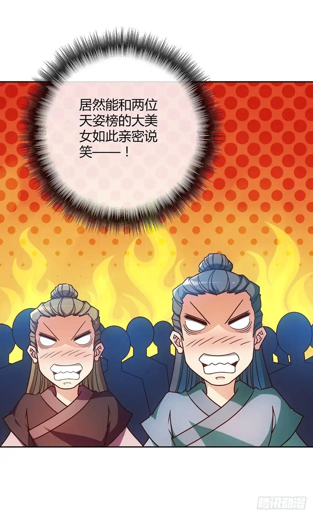 《鸿天神尊》第44话：你们要保护好自己呦！ 第10页