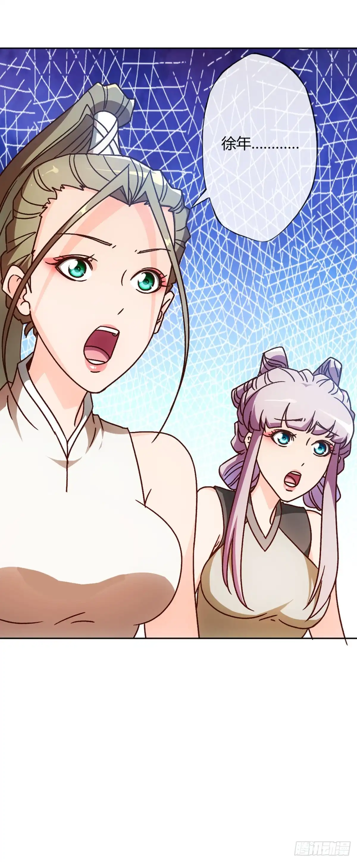 《鸿天神尊》45话：是！是！是！女帝大人！ 第3页