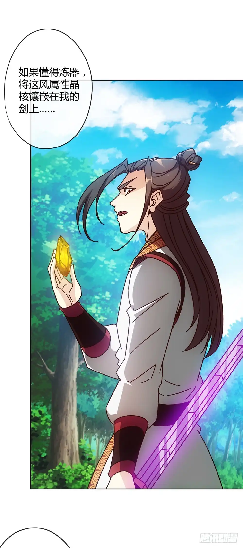 《鸿天神尊》45话：是！是！是！女帝大人！ 第23页