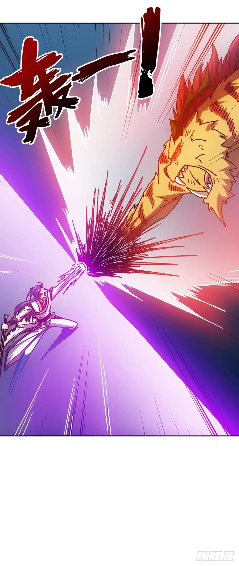 《鸿天神尊》45话：是！是！是！女帝大人！ 第9页
