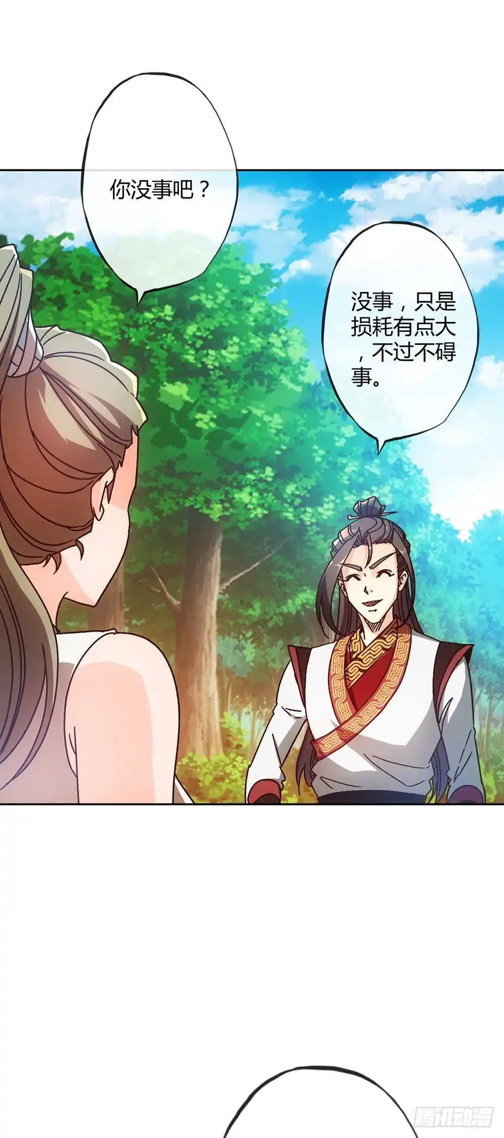 《鸿天神尊》45话：是！是！是！女帝大人！ 第30页