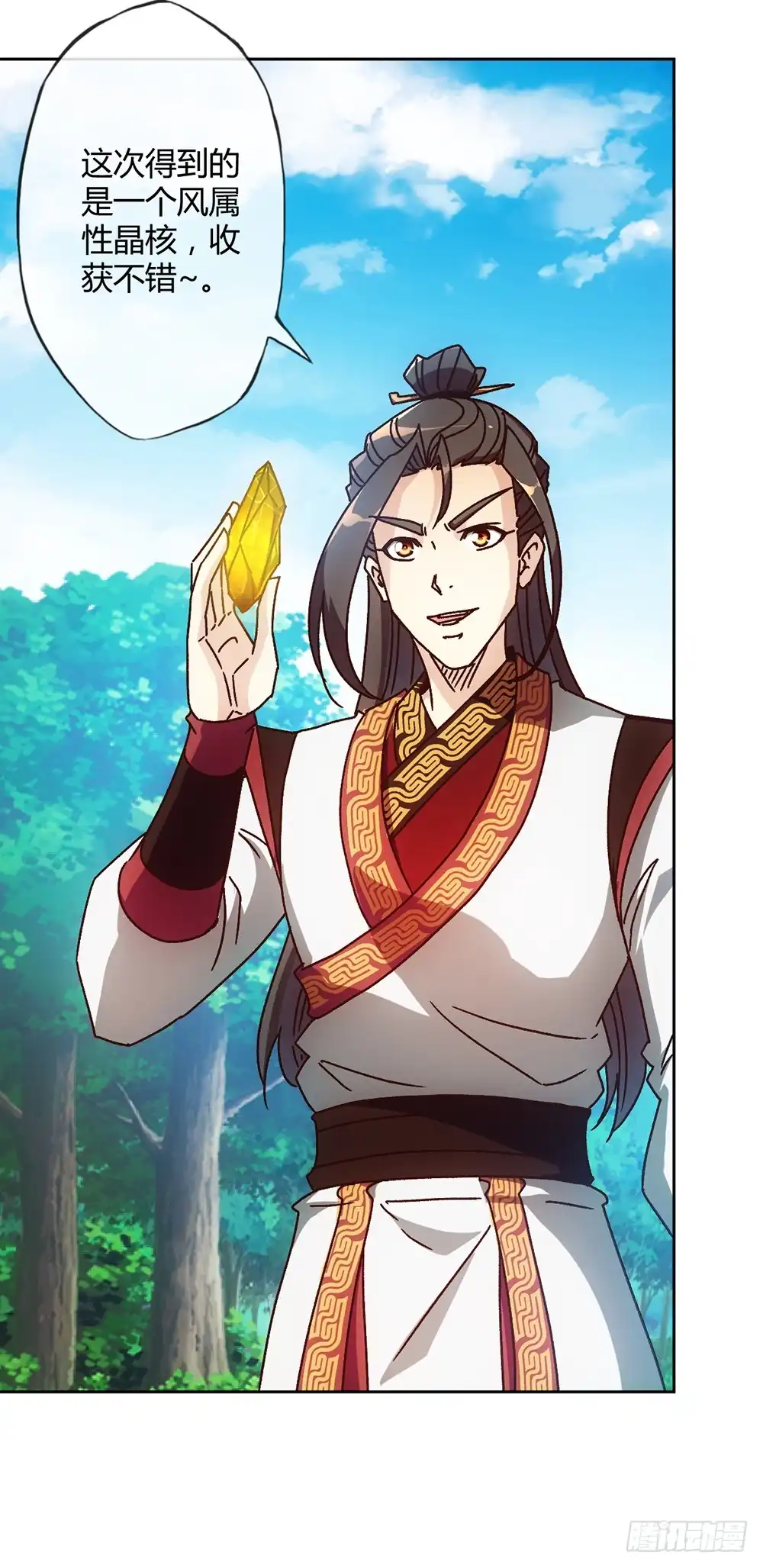 《鸿天神尊》45话：是！是！是！女帝大人！ 第22页