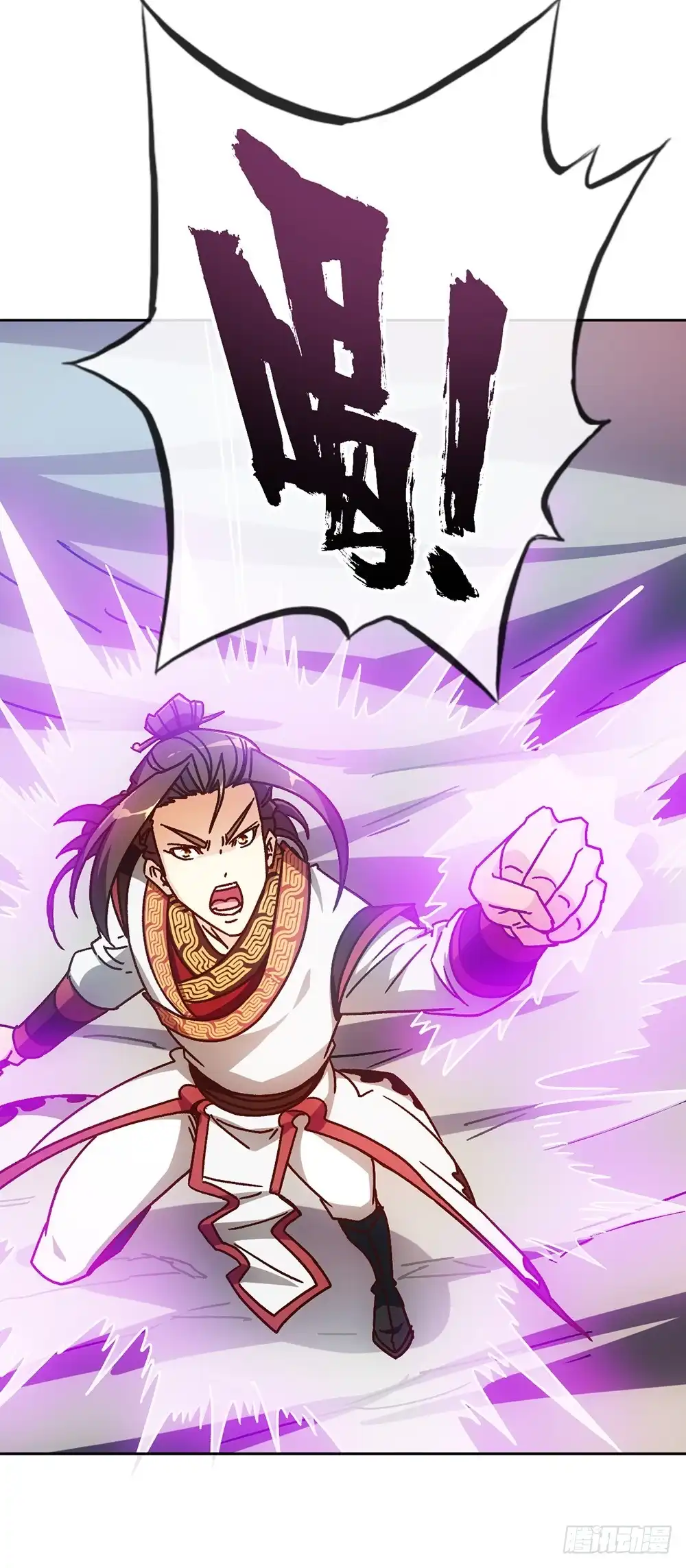 《鸿天神尊》45话：是！是！是！女帝大人！ 第8页