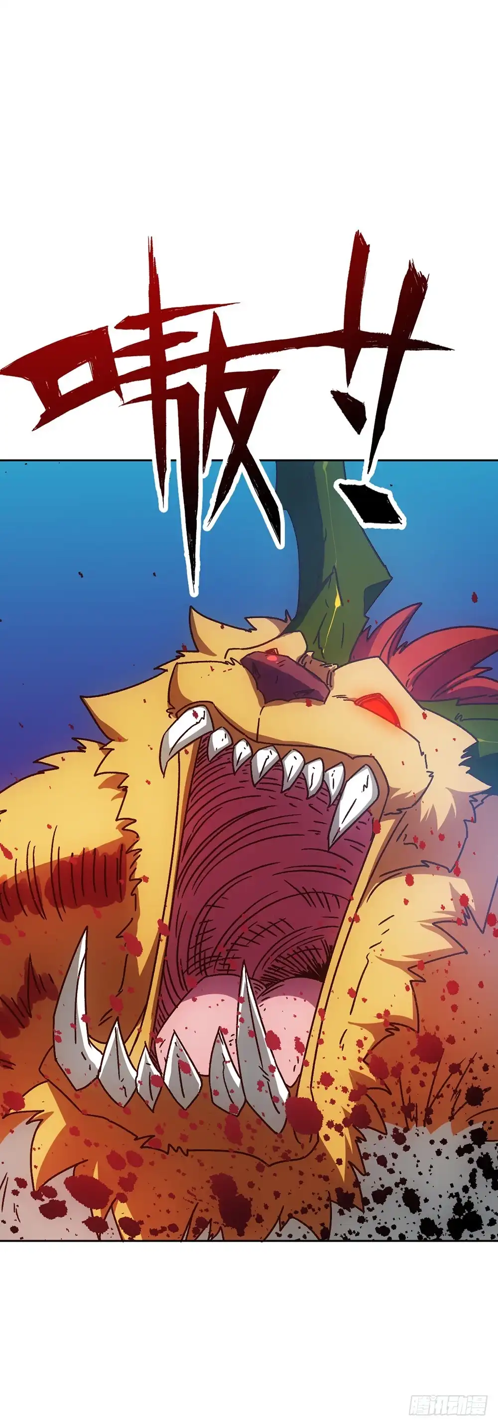 《鸿天神尊》45话：是！是！是！女帝大人！ 第6页