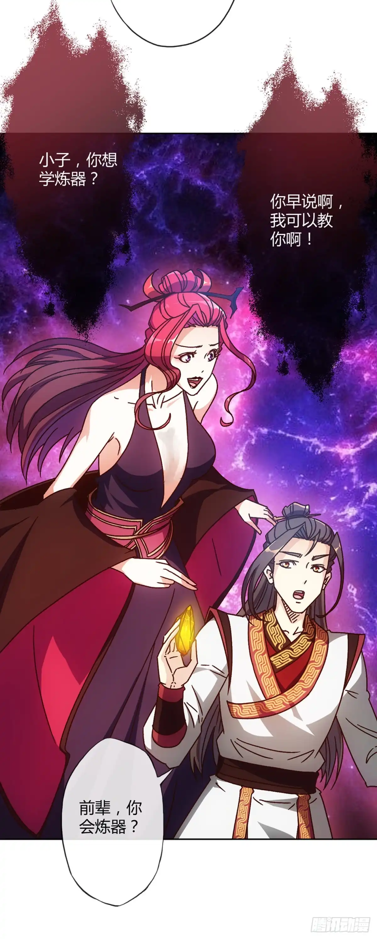 《鸿天神尊》45话：是！是！是！女帝大人！ 第25页
