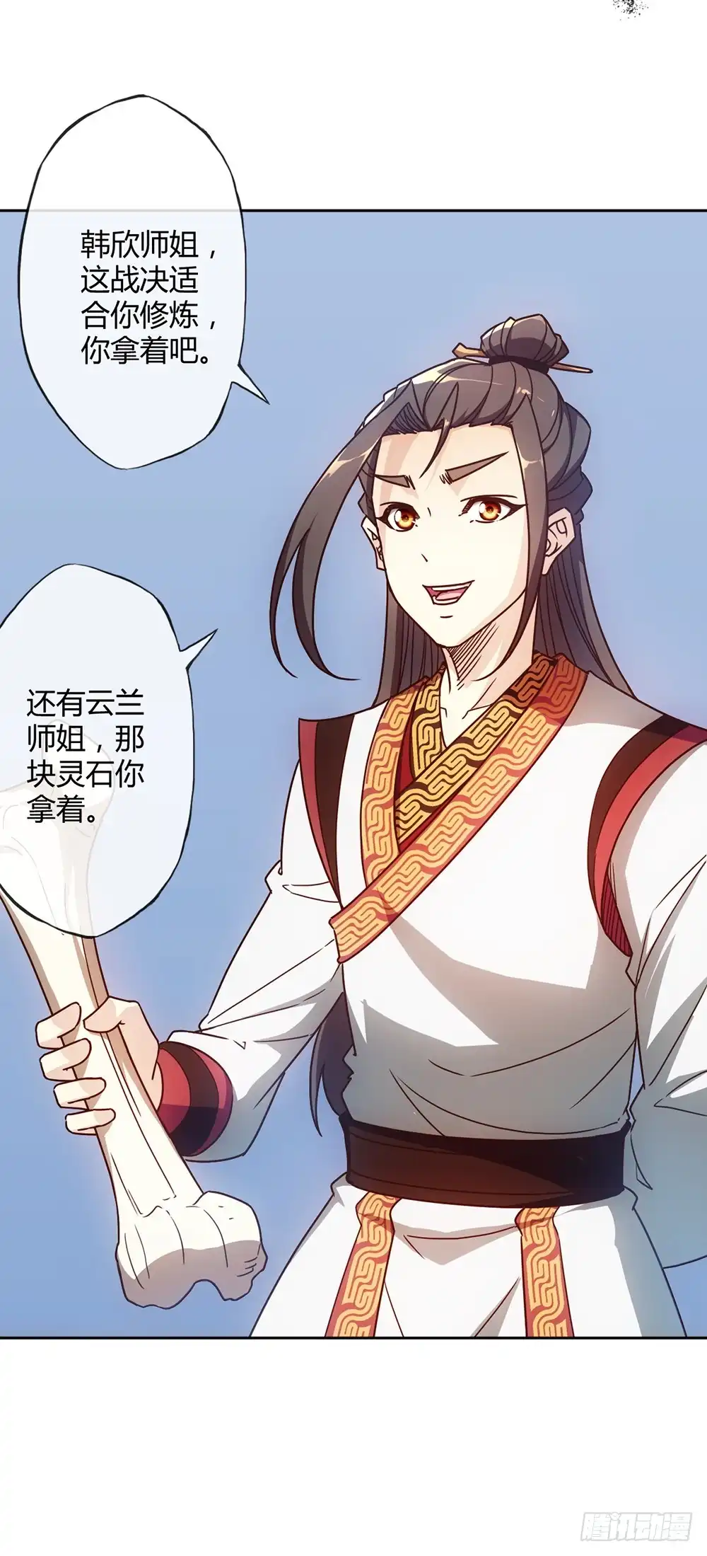 《鸿天神尊》第46话：开宝箱！ 第12页