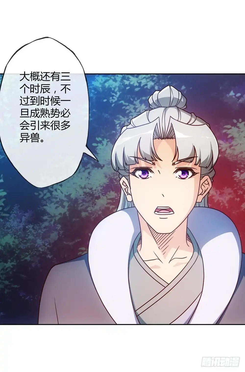 《鸿天神尊》第46话：开宝箱！ 第24页