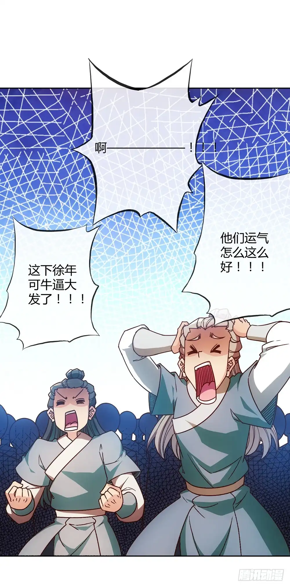 《鸿天神尊》第46话：开宝箱！ 第10页