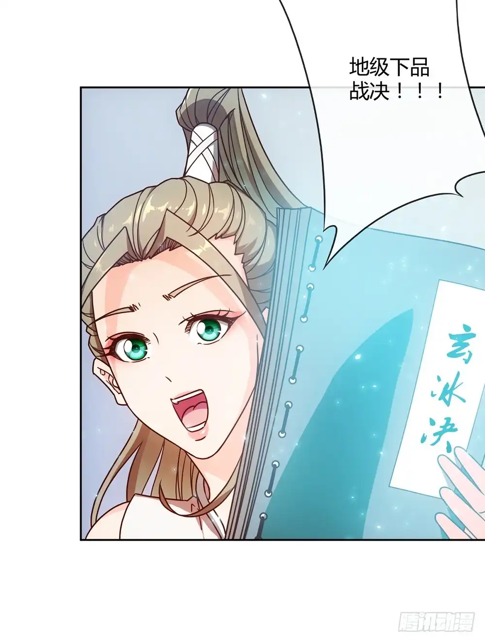 《鸿天神尊》第46话：开宝箱！ 第7页