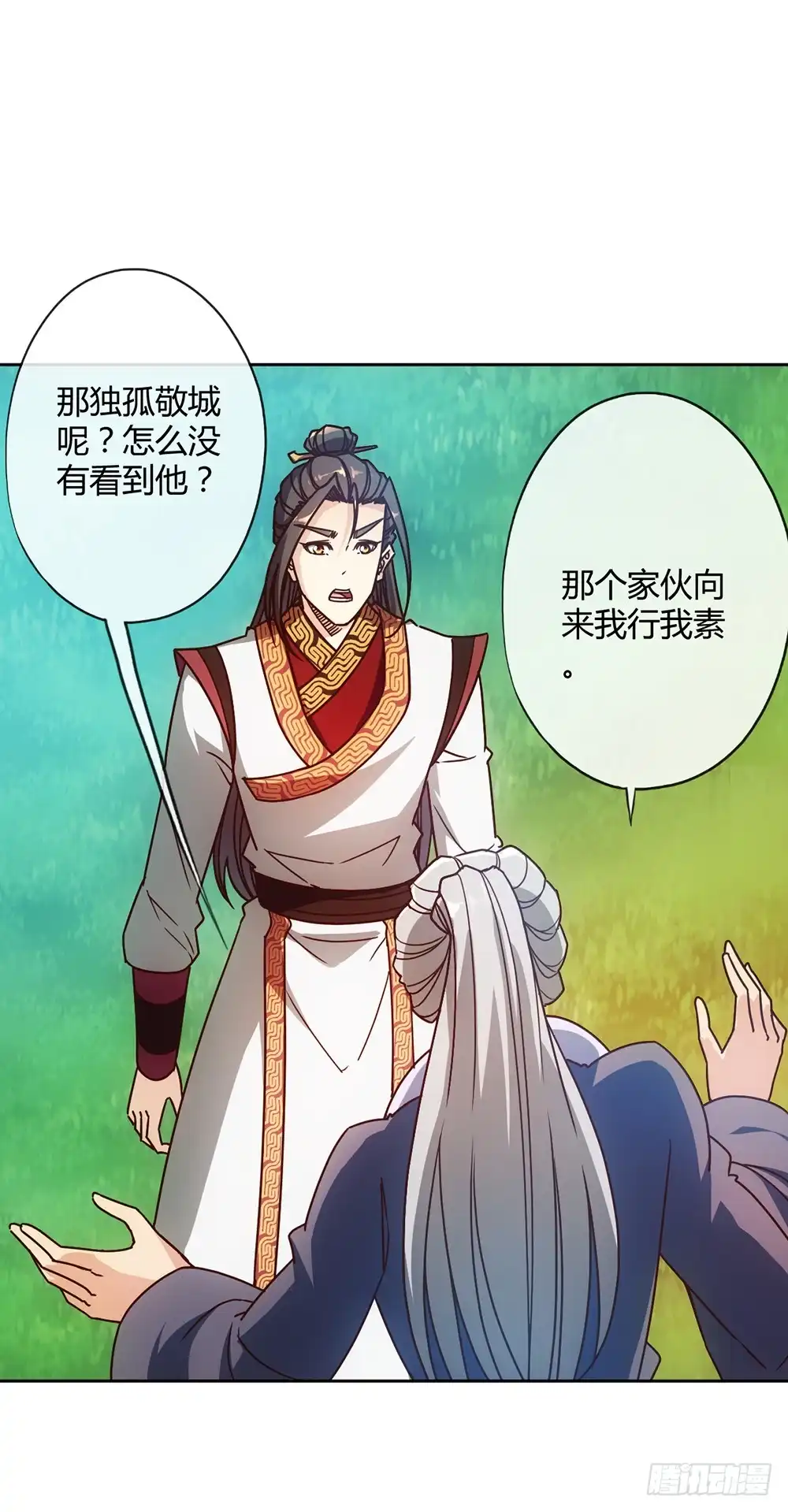《鸿天神尊》第46话：开宝箱！ 第25页