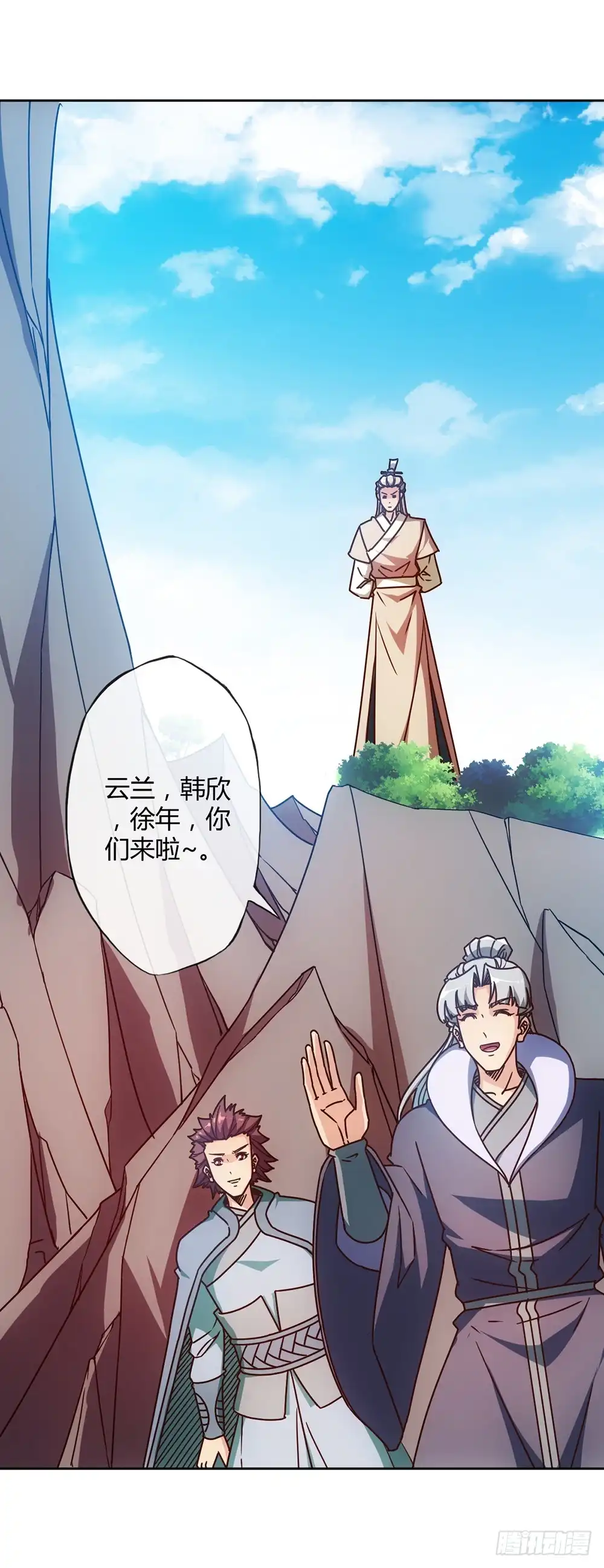 《鸿天神尊》第46话：开宝箱！ 第20页