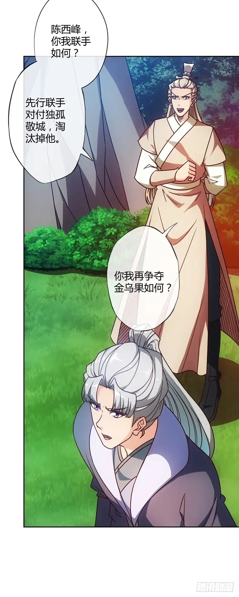 《鸿天神尊》第46话：开宝箱！ 第27页