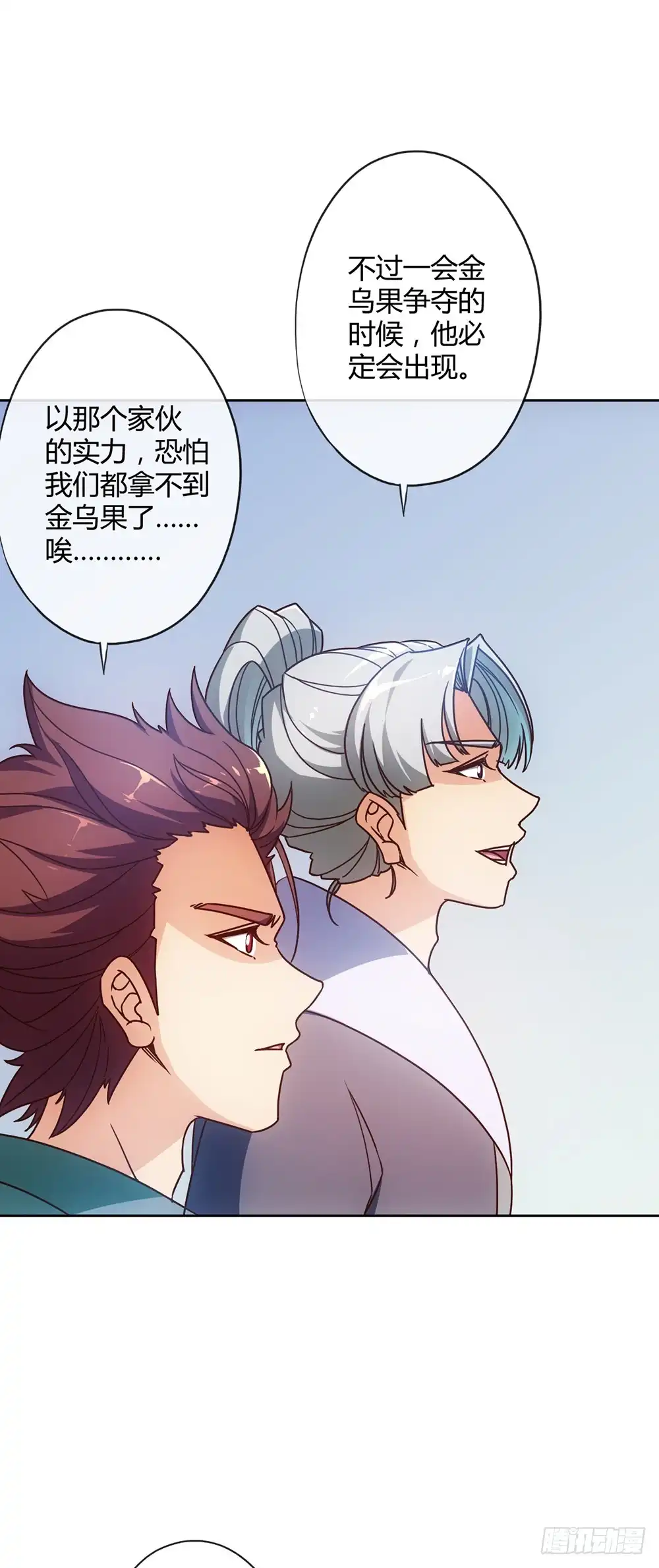 《鸿天神尊》第46话：开宝箱！ 第26页