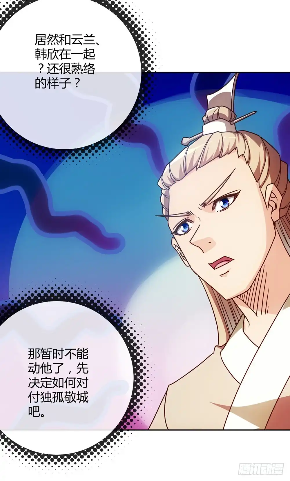 《鸿天神尊》第46话：开宝箱！ 第22页