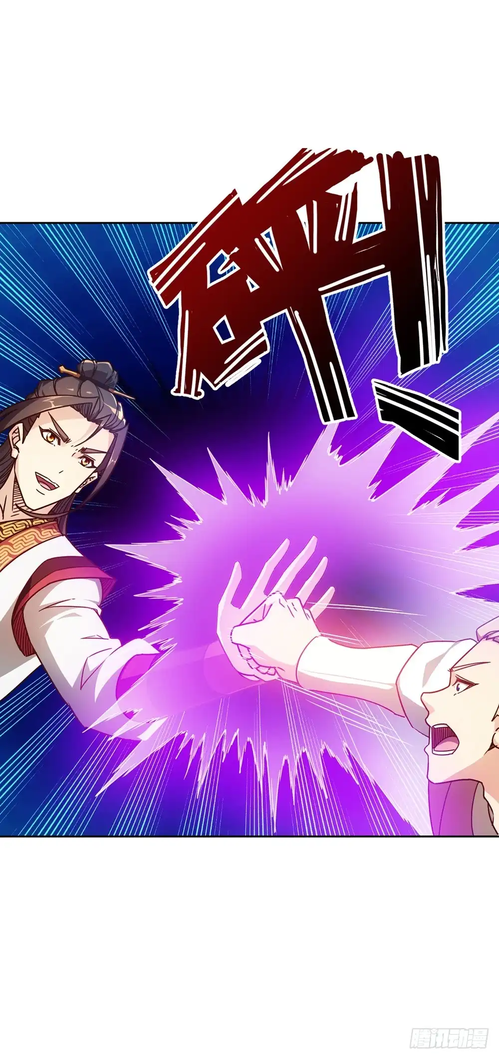 《鸿天神尊》第47话：好啊！你来试试！ 第12页