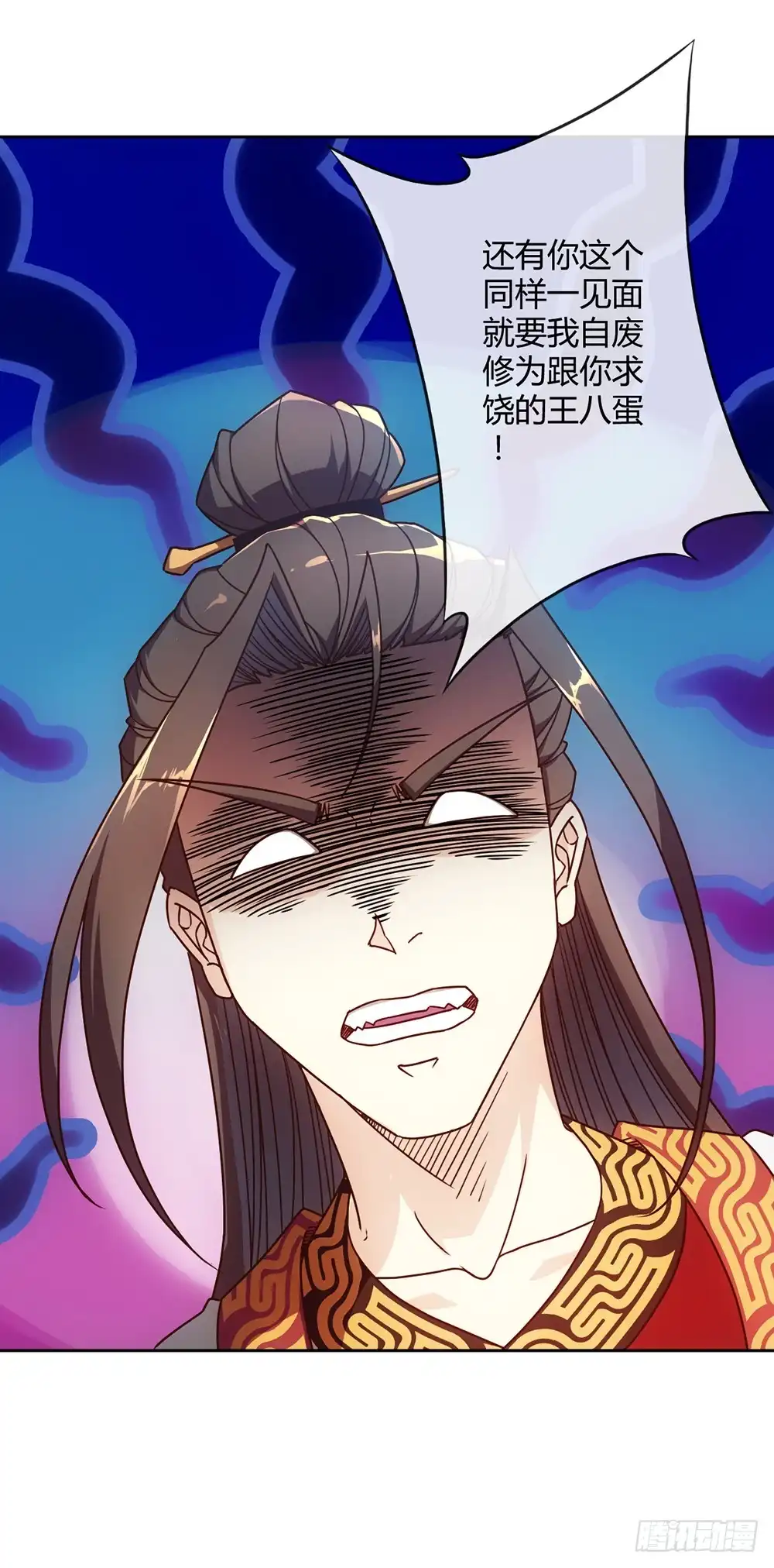 《鸿天神尊》第47话：好啊！你来试试！ 第18页