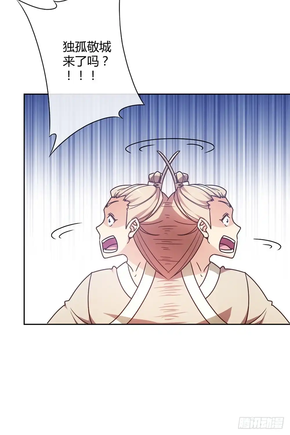 《鸿天神尊》第47话：好啊！你来试试！ 第3页