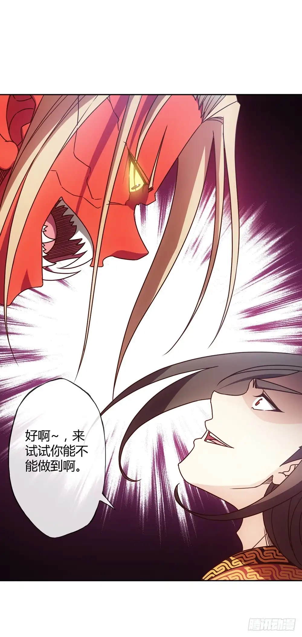 《鸿天神尊》第47话：好啊！你来试试！ 第32页