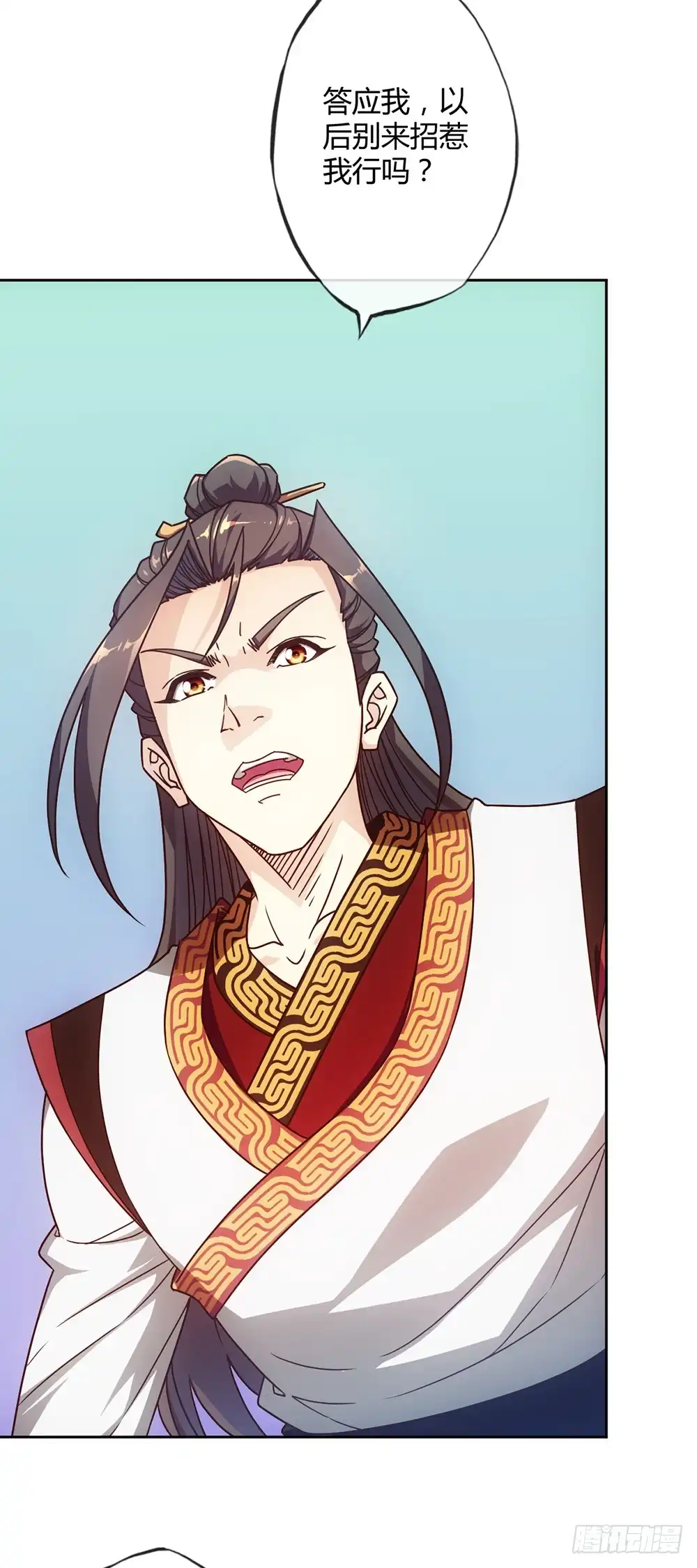 《鸿天神尊》第47话：好啊！你来试试！ 第20页