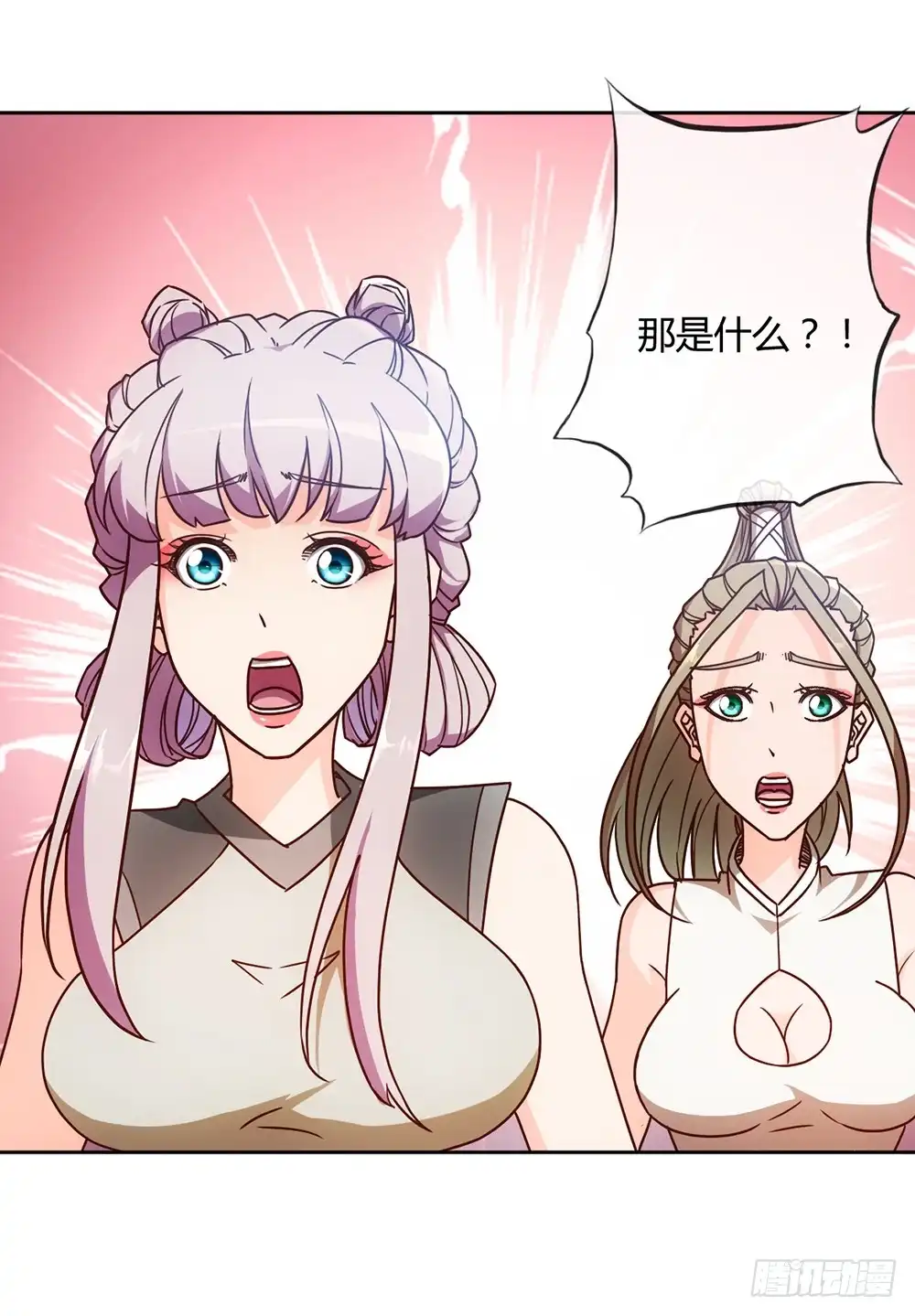 《鸿天神尊》第47话：好啊！你来试试！ 第28页