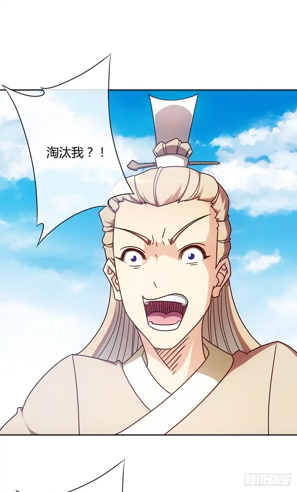 《鸿天神尊》第47话：好啊！你来试试！ 第2页