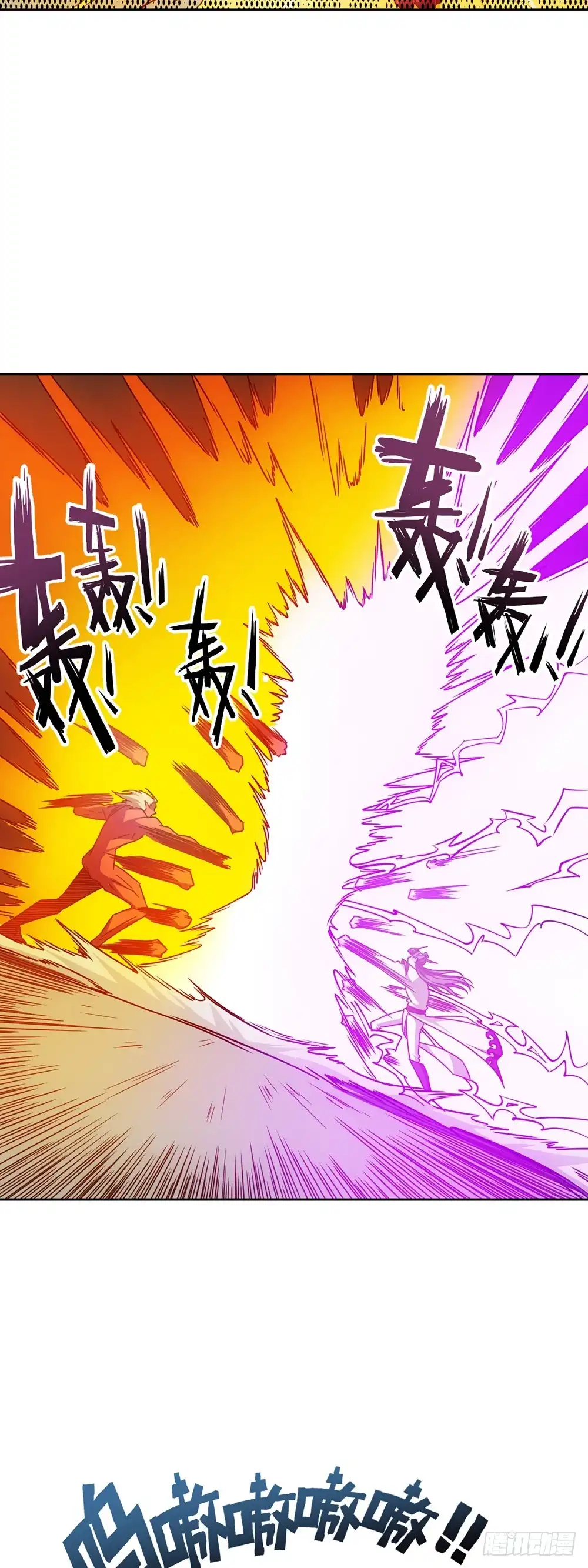 《鸿天神尊》第48话：走你！！ 第10页