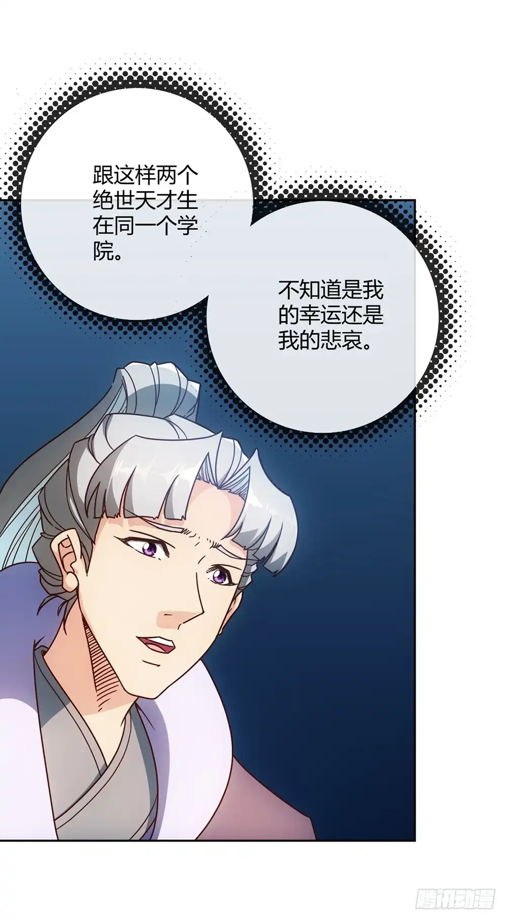 《鸿天神尊》第48话：走你！！ 第31页