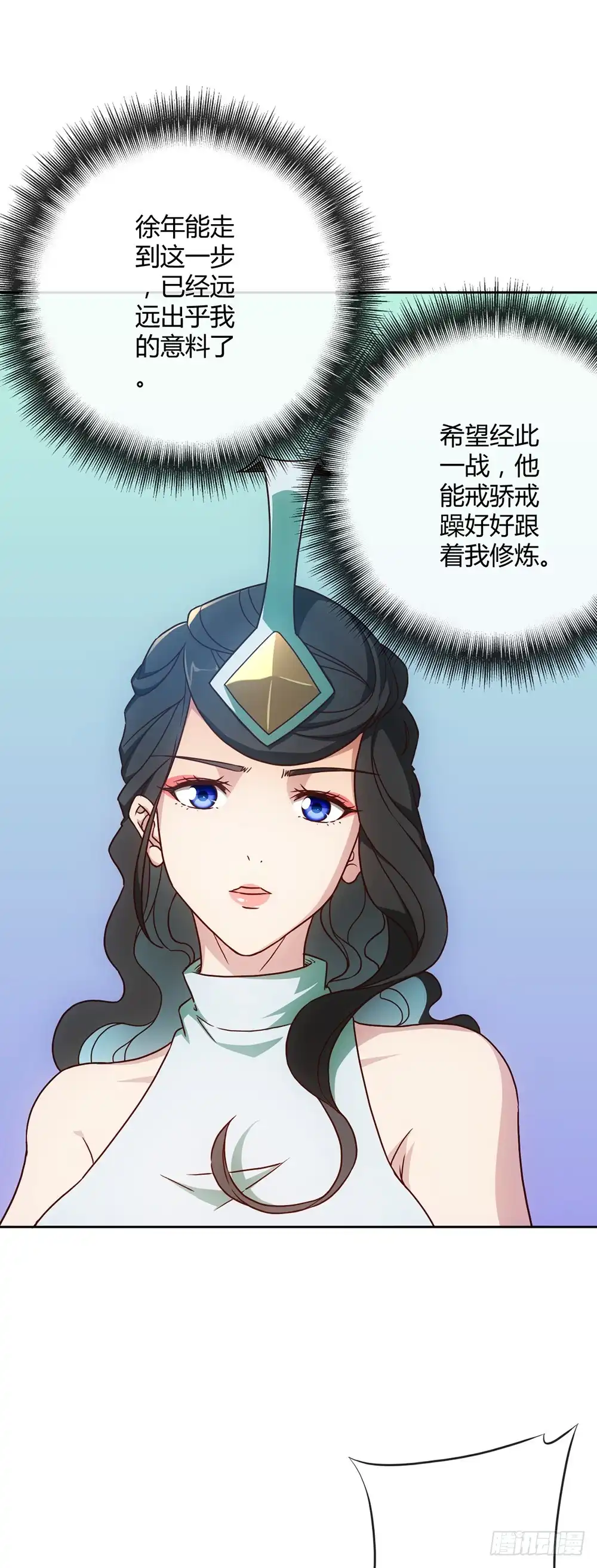 《鸿天神尊》第49话：剑来！ 第26页