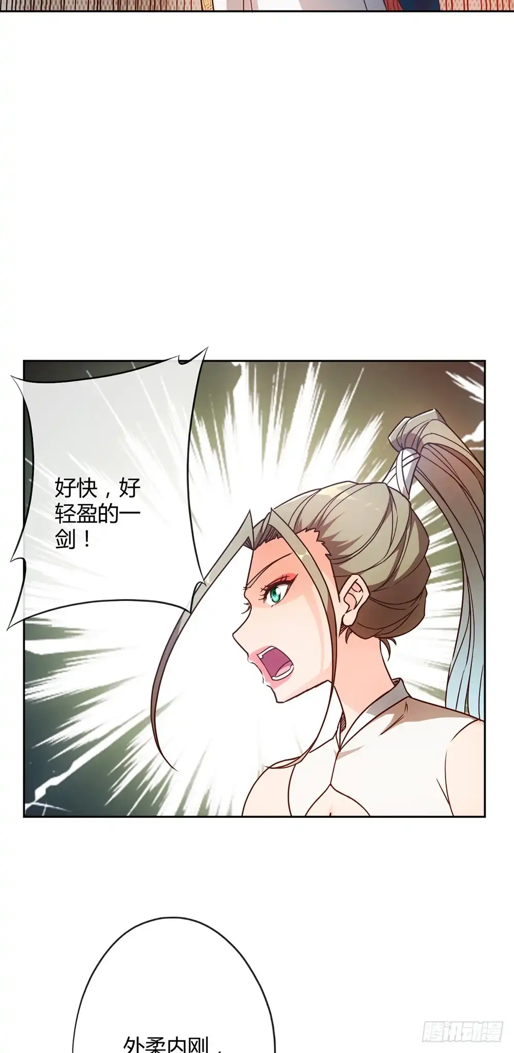 《鸿天神尊》第49话：剑来！ 第6页