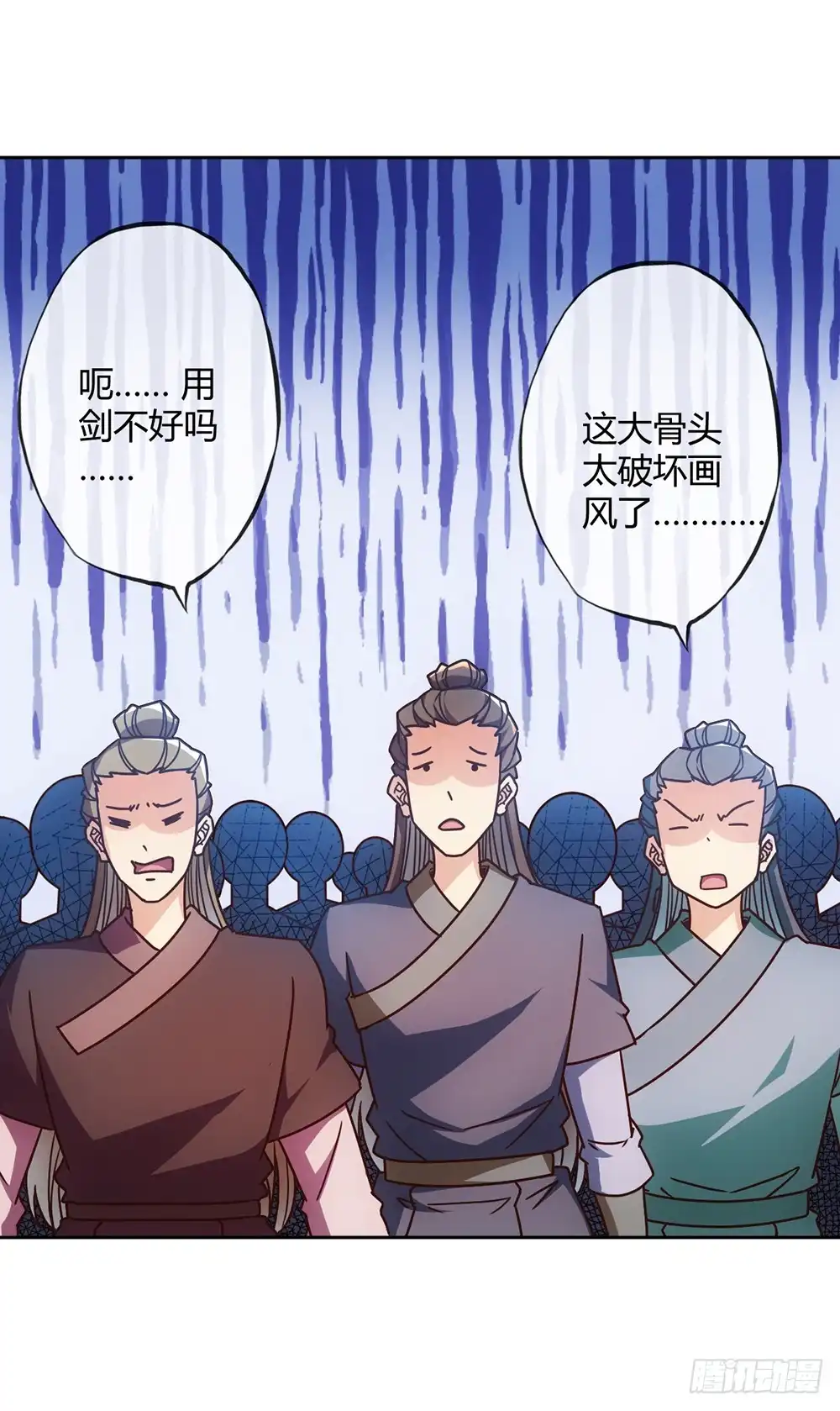 《鸿天神尊》第49话：剑来！ 第18页