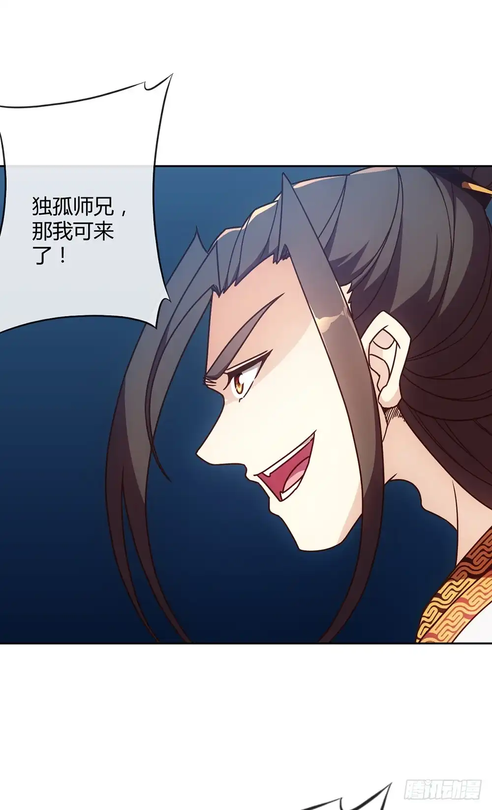 《鸿天神尊》第49话：剑来！ 第20页