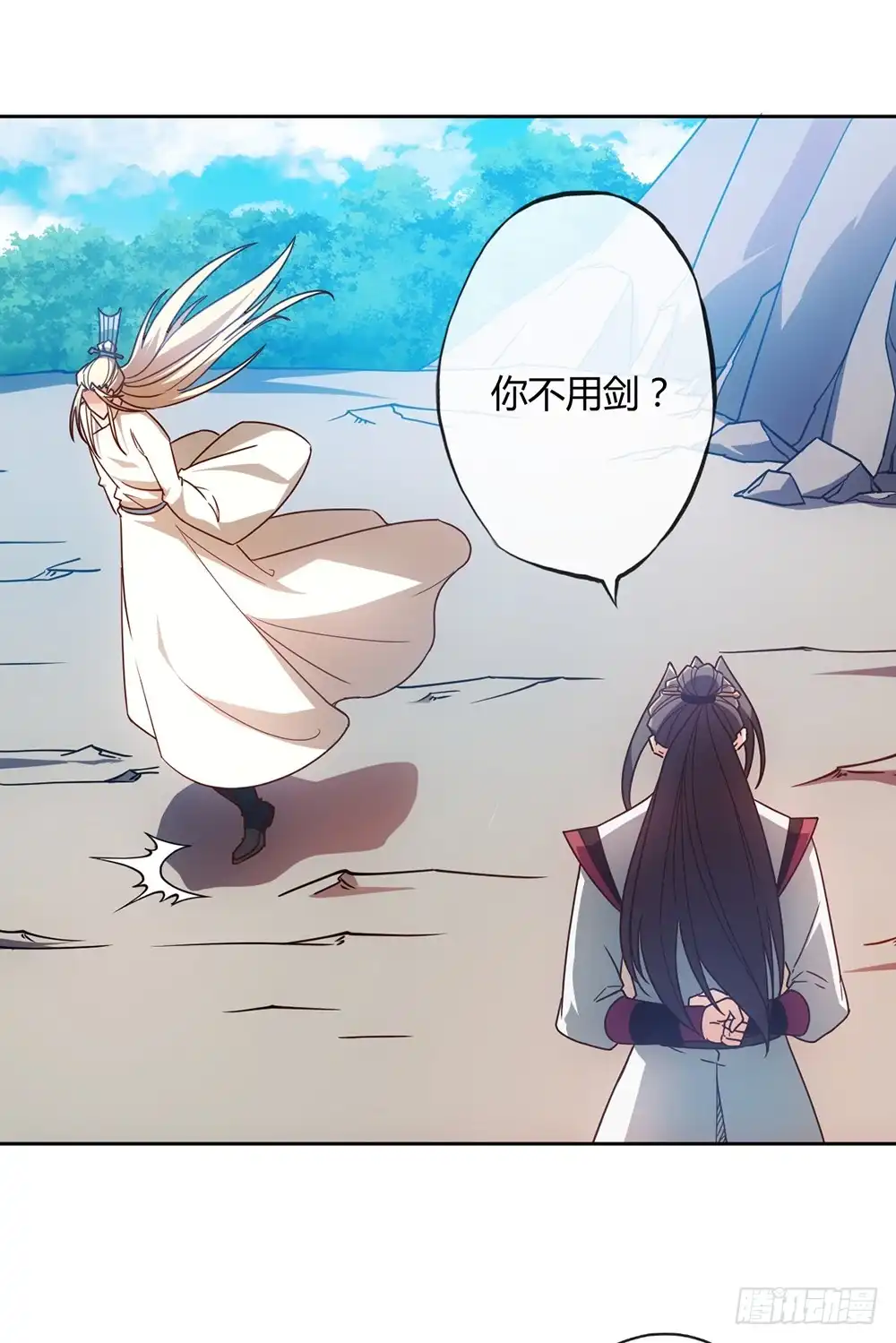 《鸿天神尊》第49话：剑来！ 第2页