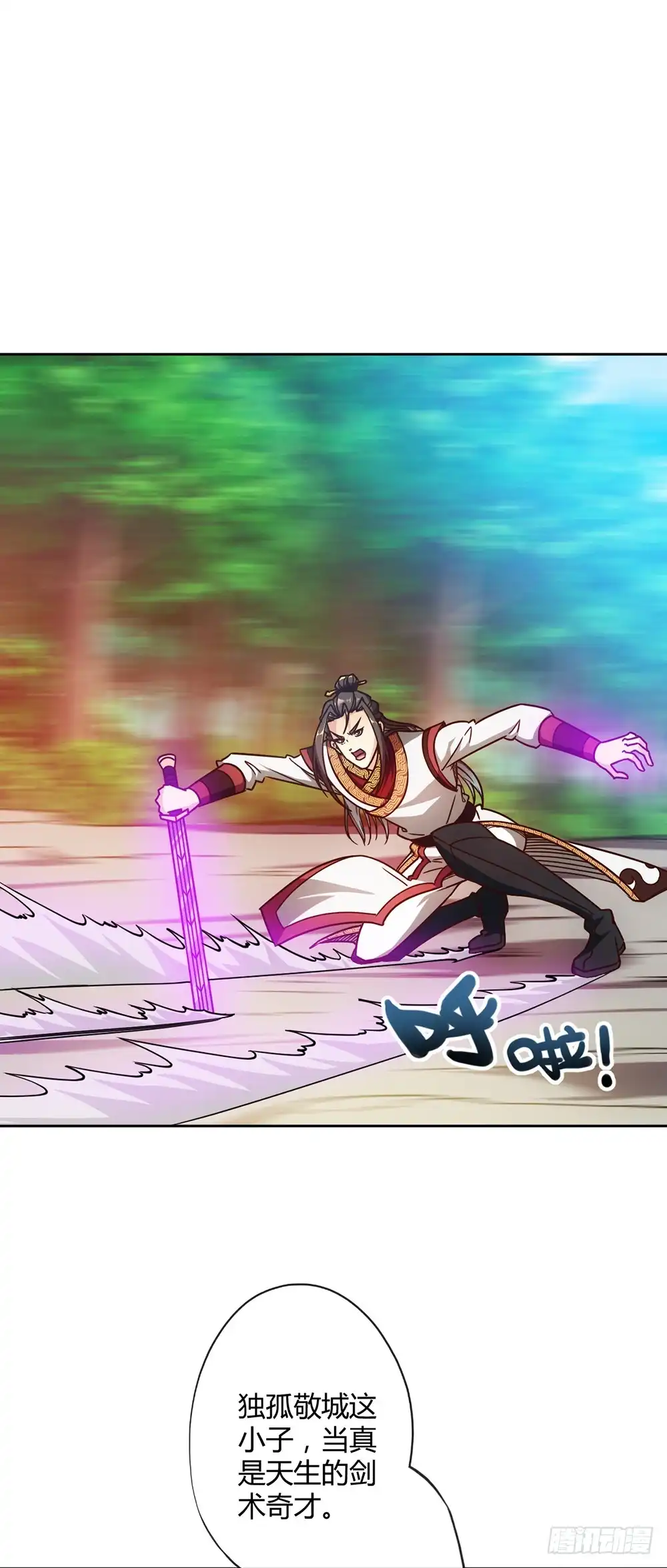 《鸿天神尊》第49话：剑来！ 第24页