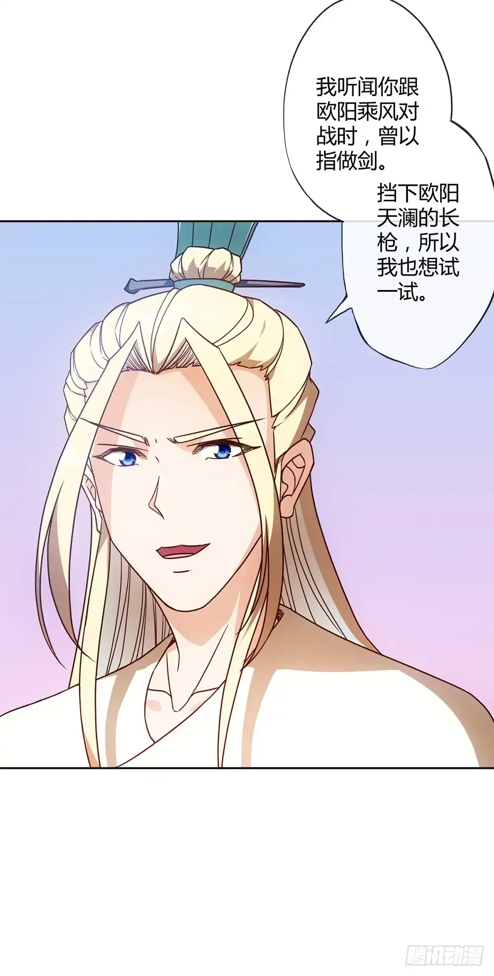 《鸿天神尊》第49话：剑来！ 第3页